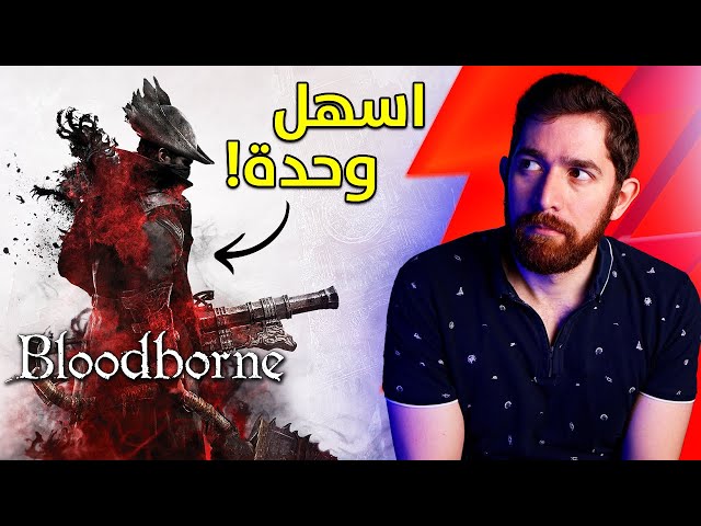 جربت اختم اصعب العاب العالم.. حرفيا تدمرت!