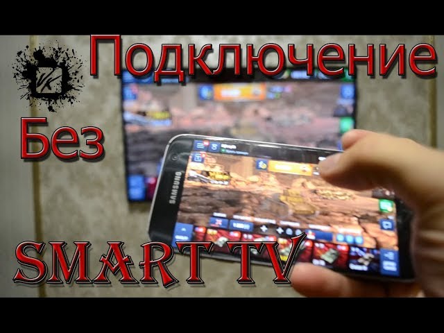 Connecting a phone to a Samsung, LG, or Sony TV WITHOUT SMART TV. Setup. Connect. Transfer. Smart TV