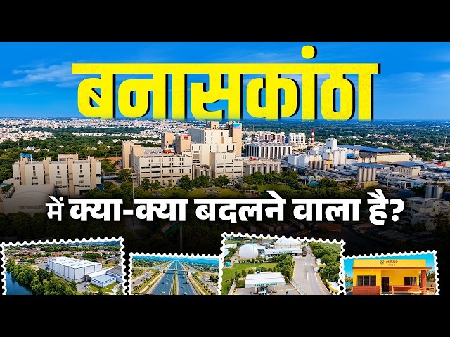 PM Modi's BIG push for farmers, dairy and infrastructure in Banaskantha