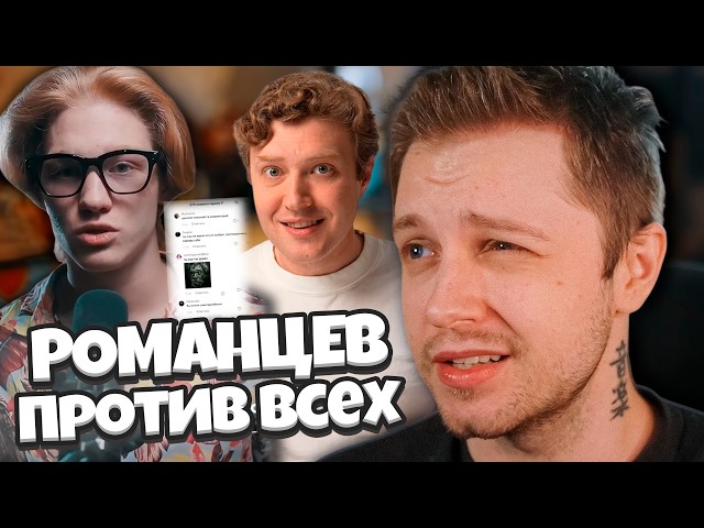 STINT IS SHOCKED BY SERGEY ROMANTSEV / ROMANTSEV VS. MICRO-TECH REVIEWERS / STINT IS SHOCKED BY T...