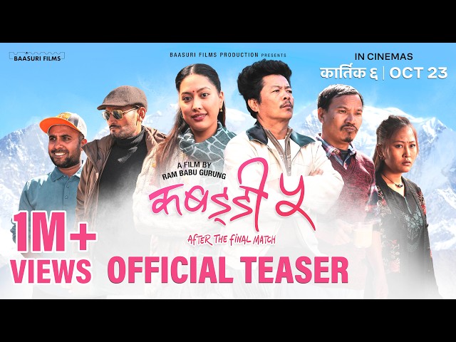 KABADDI 5 (Official Teaser) - Dayahang Rai, Bipin Karki, Rishma Gurung, Bijay Baral, Buddhi Tamang