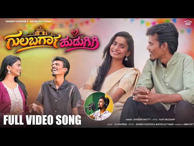 Gulbarga Hudigigi New trading janapada video song Presented By Adarsh Yakapur / Sandesh shetty 