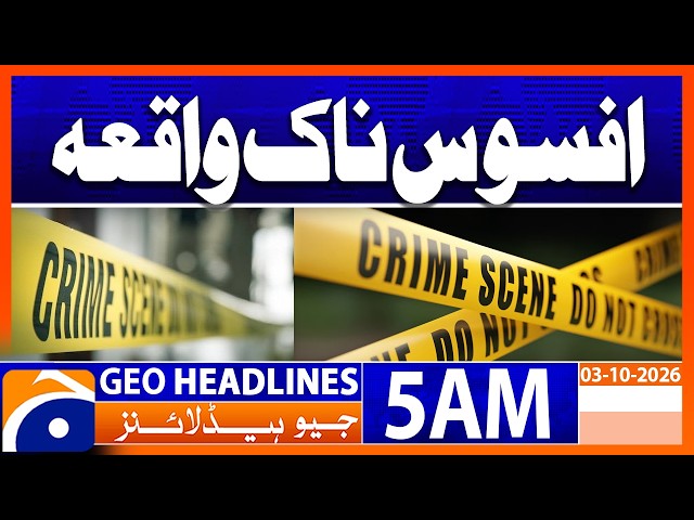 Sad Incident | 5 AM Geo News Headlines | 3 Oct 2026