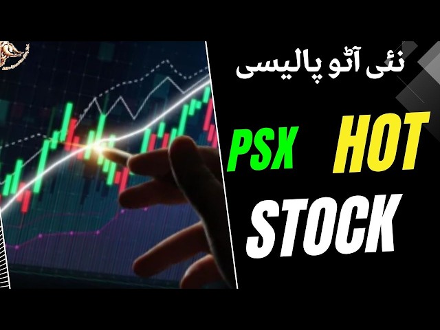 #psx | The New Auto Policy | Hot Stock Of The Market #stockmarket #trading #trending #stocks