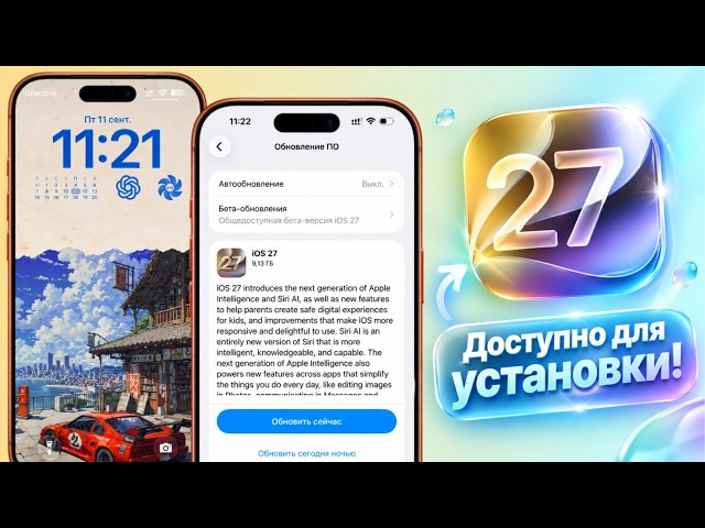 iOS 27 update for all iPhones! What's new in iOS 27? Should you install iOS 27?