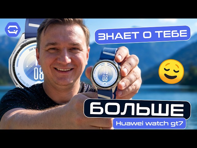 HUAWEI WATCH GT 7 — What's Changed and Is It Worth the Upgrade?
