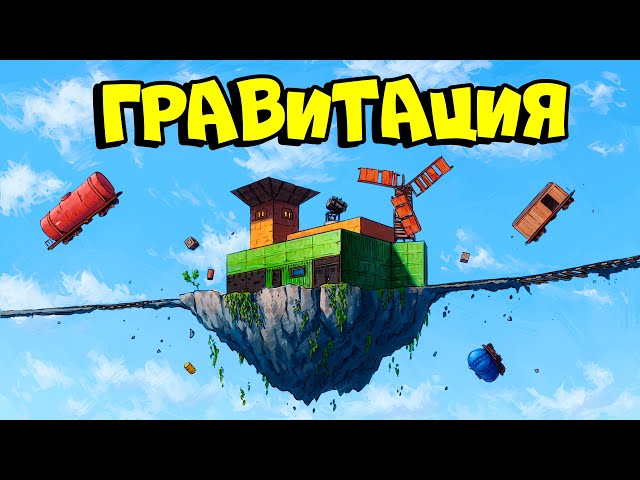 GRAVITY! SURVIVAL on a FLOATING ISLAND(DDprod.) in RUST
