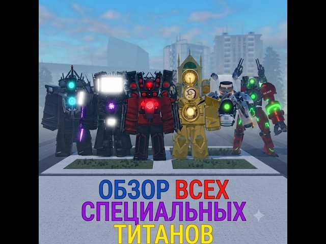 Review of ALL SPECIAL TITANS IN ST BLOKADE BATTLEFRONT