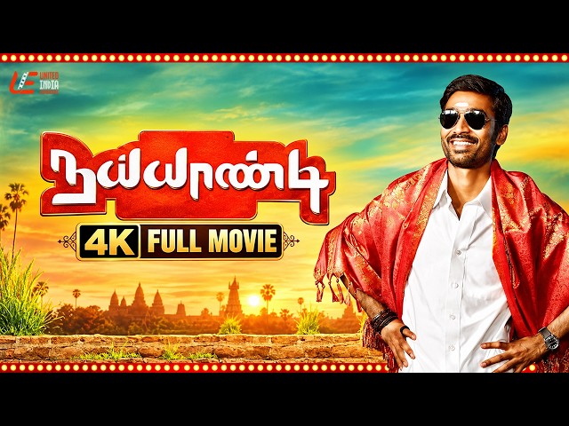 Naiyaandi 4K Full Movie - Tamil (2013) | Dhanush | Nazriya Nazim | Soori | Sathish