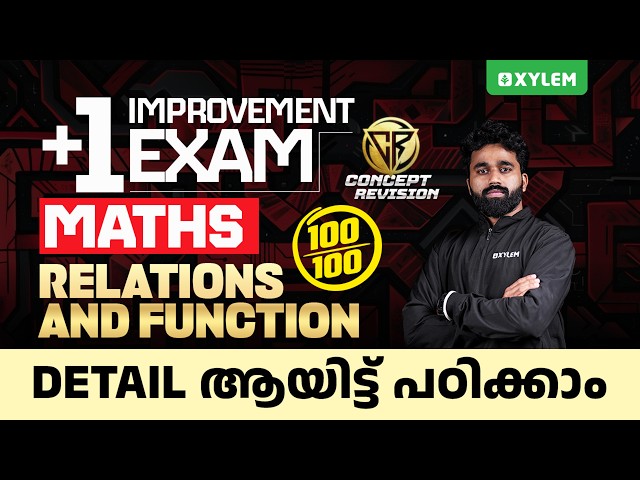 Plus One Improvement Exam | Maths: Relations and Function | Detail ആയിട്ട് പഠിക്കാം | Xylem Plus Two