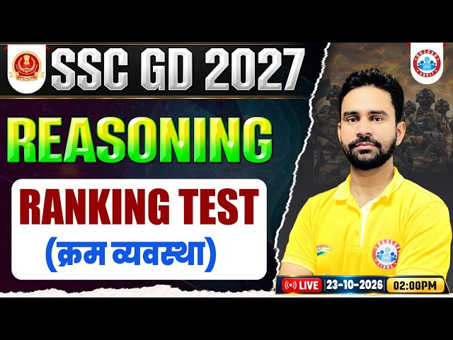 Ranking Test By Rahul Sir | SSC GD Reasoning Practice Set 14 | SSC GD Reasoning MCQs
