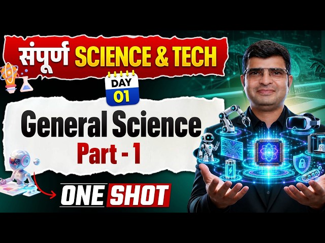 Complete Science & Tech : General Science | PART - 1🔥 | Free Series