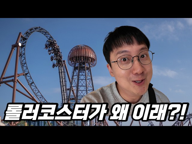 My favorite roller coaster has changed! Germany's biggest theme park, Europa-Park