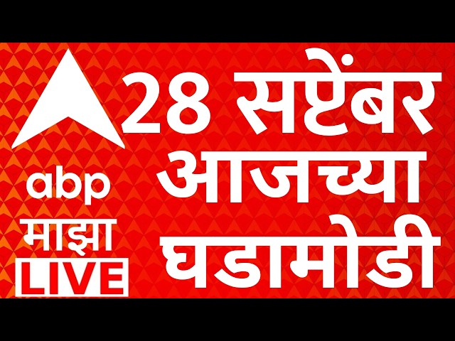 ABP Majha LIVE | 27 SEP 2026 | Maharashtra Politics | Drought GR | Healines Today | Marathi News