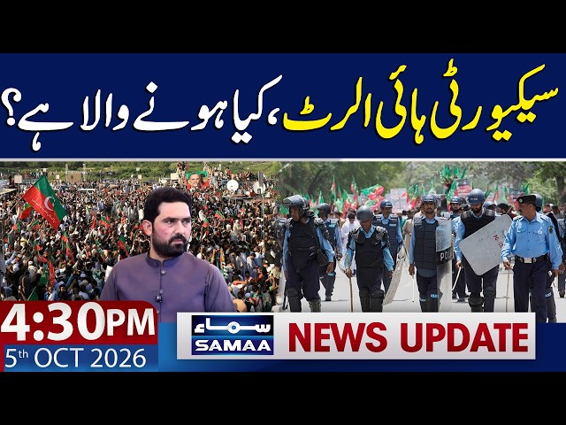 PTI Long March | Security High Alert in Islamabad | 4:30 PM News Update | 5 Oct 2026