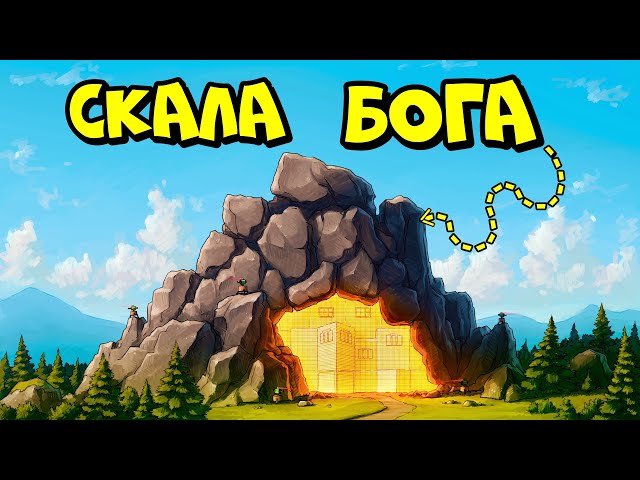 "СКАЛА БОГА"! 1000 дней на АЗИИ в РАСТ RUST