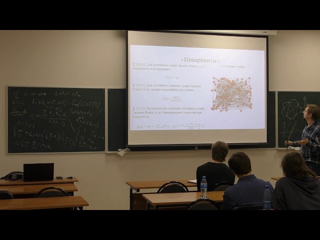 Simple Complex Networks. Lecture 10. V. Gorbunov, M. Tuzhilin