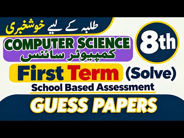8th Class Computer Science Guess Paper 1st term | First Term PECTAA | 8th Computer Science Guess