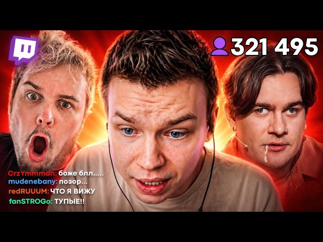 The DUMBEST streamers 😨 Stroggo, Bratishkin, GUACAMOLE...