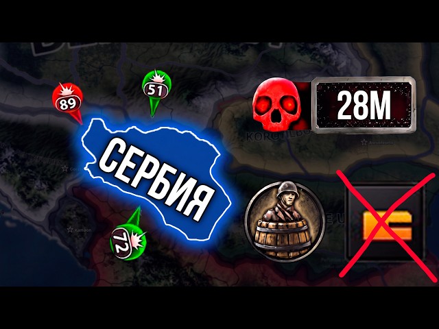 I Turned Serbia Into an Impregnable Fortress on MAX DIFFICULTY in Hearts of Iron 4