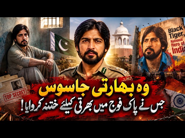 Black Tiger Ravindra Kaushik: RAW Spy in Pakistan Army – Major or Clerk? Full Truth