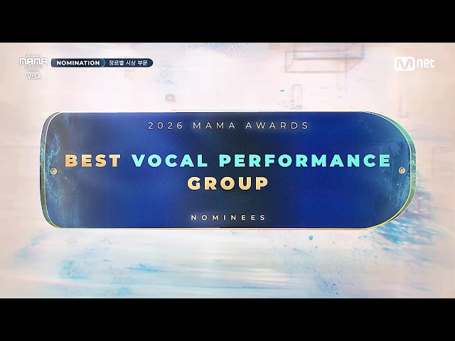 [#2026MAMA] Nominees | BEST VOCAL PERFORMANCE GROUP | Mnet Aired 10/12/26