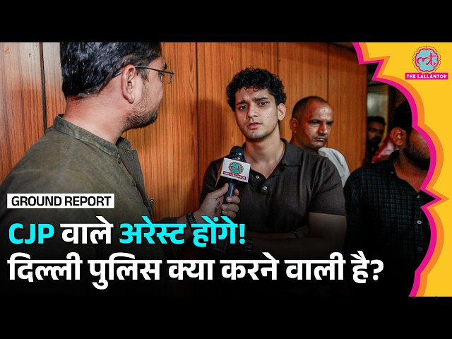 Gyanesh Kumar के खिलाफ CJP Protest, Abhijeet Detain हुए तो बैकअप प्लान क्या? Sourav Das ने बताया