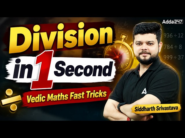 Division in 1 Second | Vedic Maths Fast Tricks for Bank Exams 2026 | By Siddharth Srivastava