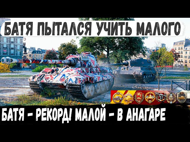 Tiger II ● Dad with 3 marks in action! 2344 Experience in an incredible battle on the Paris map