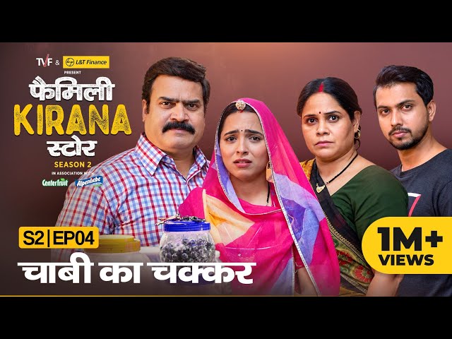 Family Kirana Store S2 | EP04 - Chabi Ka Chakkar | Ft. Shrikant Verma, Garima Singh, Hemant | TVF