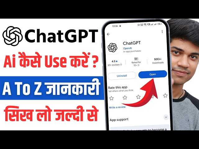 chatgpt kaise use kare - chatgpt how to use
