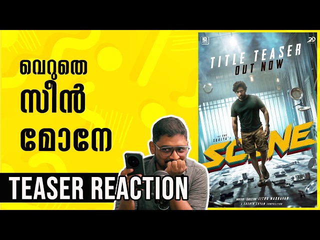 വെറുതെ സീൻ മോനേ | SCENE Title Teaser Reaction Malayalam Suriya Nazriya Naslen Jithu | @UnniVlogs