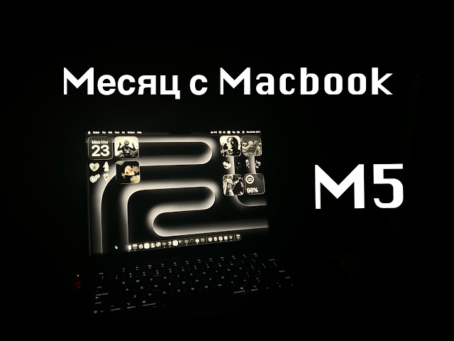 Is the MacBook Pro M5 worth it after a month?