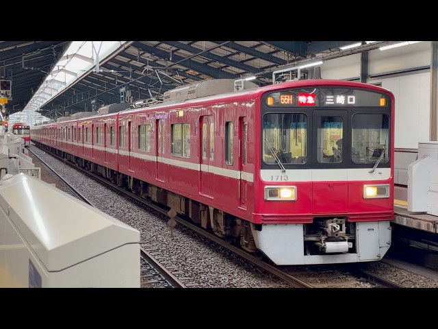 京急1500形1713編成 青物横丁 発車 2026/09/27
