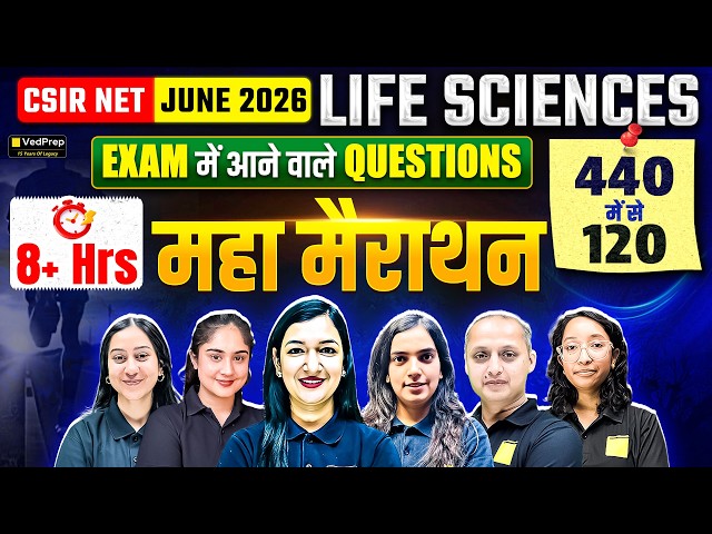 CSIR NET June 2026 Life Sciences Maha Marathon 🔥 8+ Hrs Most Important Questions | VedPrep CSIR NET