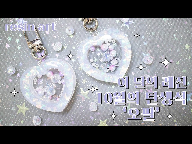 Resin Art | 'Resin Art of the Month' Making October Birthstone 'Opal' Concept Shakers!💎✨ #ResinAr...