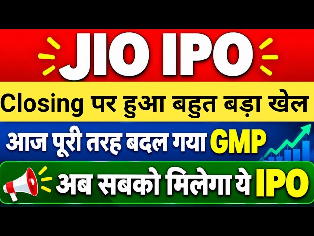 JIO PLATFORMS IPO LATEST NEWS | JIO PLATFORM IPO NEWS TODAY | MARKET SUPPORT