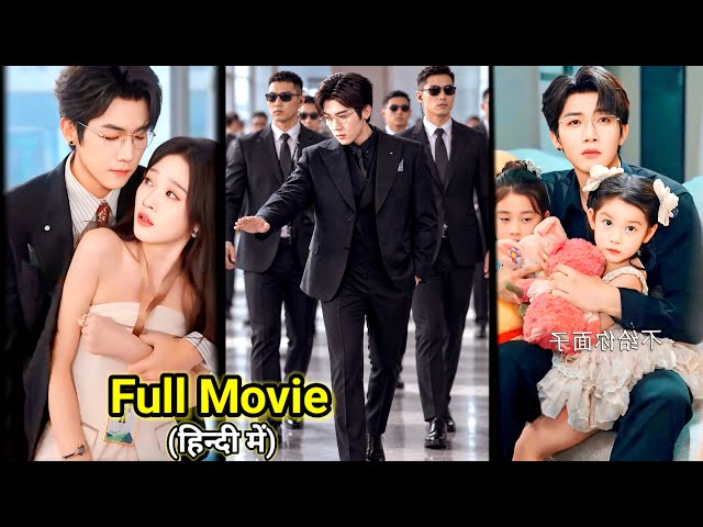 POSSESSIVE DEVIL CEO🔥Get Jealous over his CRAZY Wife.…New Chinese Korean Drama#lovelyexplain