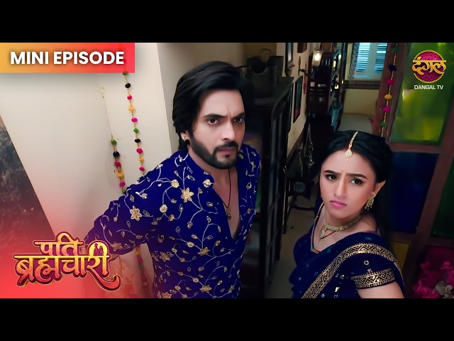 Pati Brahmachari | Mini Episode 437 | Isha Aur Sooraj ki kahani | Dangal TV