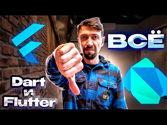 It looks like Google has killed off Dart and Flutter