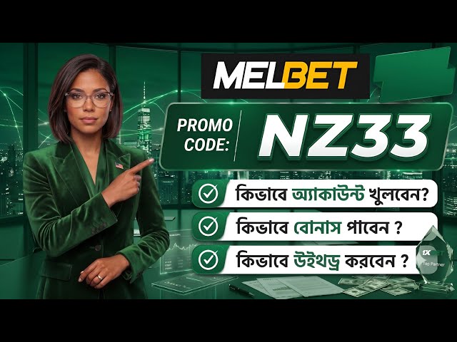 Melbet Promo Code 2026 🤑 Get 300% Bonus Instantly | Create Your Own Affiliate Promo Code