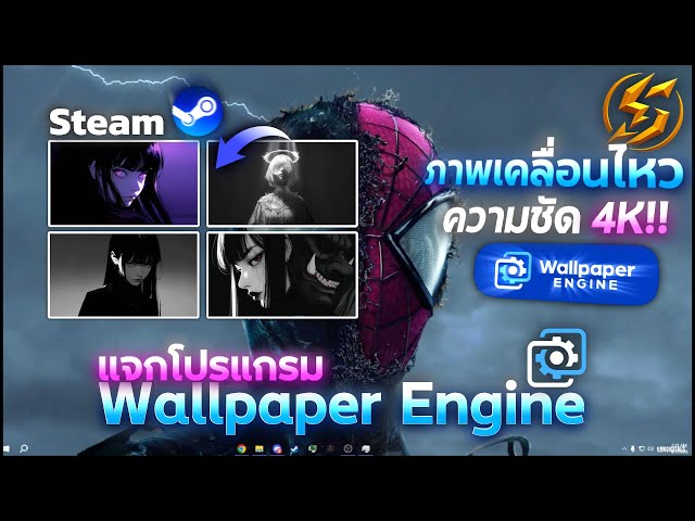🔥 Giving away Wallpaper Engine | 💋 Cool 4K animated wallpapers‼️