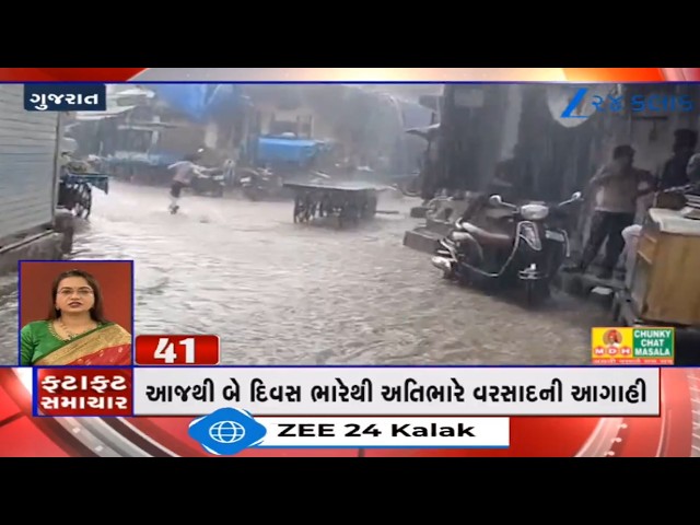 News Fatafat | Top News Stories From Gujarat: 14/9/2026 | Weather Forecast | Monsoon 2026 | Gujarat