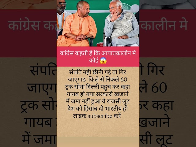 मोदी बाबा ने सही कहा #viral jay shree ram 🚩☠️