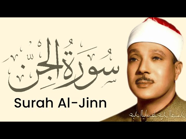 Surah Al-Jinn By Qari Abdul Basit 'Abd us-Samad