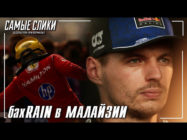 Formula 1 Bahrain in Malaysia 2026 review