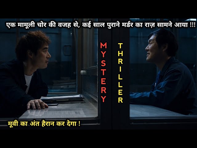New Released Korean Thriller (2026) Mystery Movies Explained In Hindi