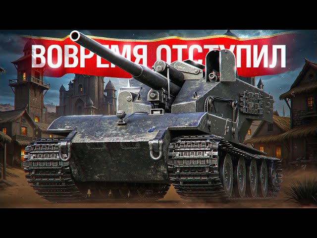 Shotnik - Tactically Retreated and Dragged to WT E 100!