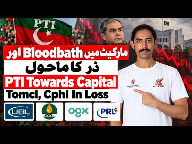 PSX | Mari Energy | PTI Long March | Market In Bloodbath | TOMCL CPHL In Loss | UBL | OGDC | PPL