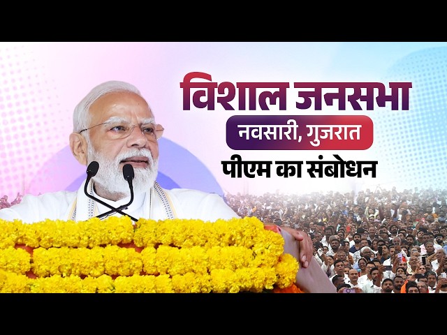 PM Modi addresses a programme in Navsari, Gujarat